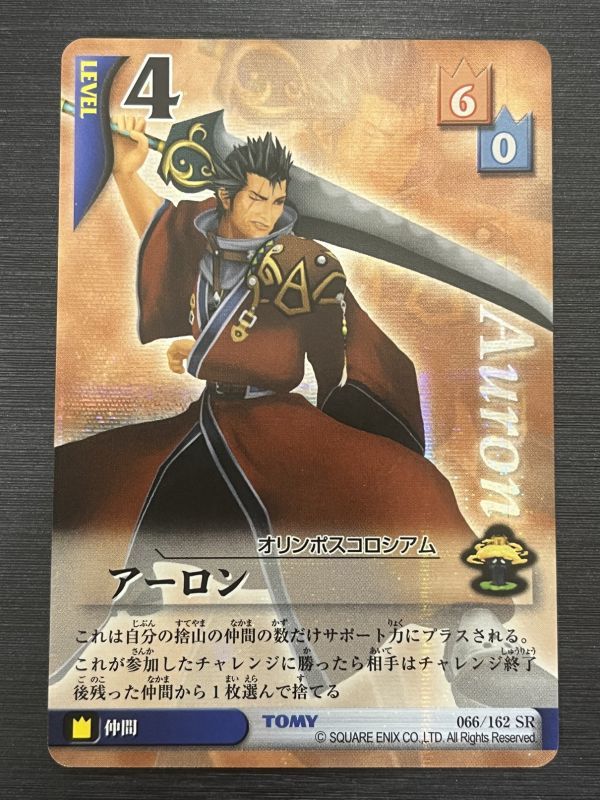 2025年最新】Yahoo!オークション -キングダムハーツtcg 2025年最新】Yahoo!オークション -キングダムハーツtcg