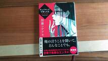 加藤シゲアキ　　チュベローズで待ってる　　新潮文庫_画像1