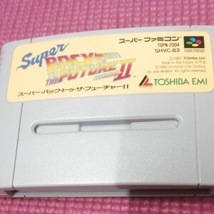 スーパーバックトゥザフューチャー2 スーパーファミコン箱説無しカセットのみ