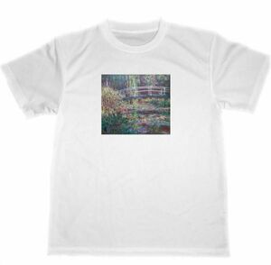 睡蓮の池　ドライ　Tシャツ　クロード・モネ　名画　絵画　グッズ