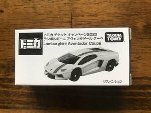 トミカ チケットキャンペーン 2020 ランボルギーニ アヴェンタドール クーペ 非売品