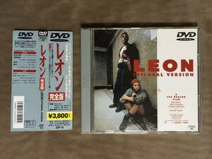 【 送料無料！・とっても希少な初期盤・帯付の盤面良品商品です！・保証付！】★LEON レオン◇完全版◇日本ビクター/日本ヘラルド★ 