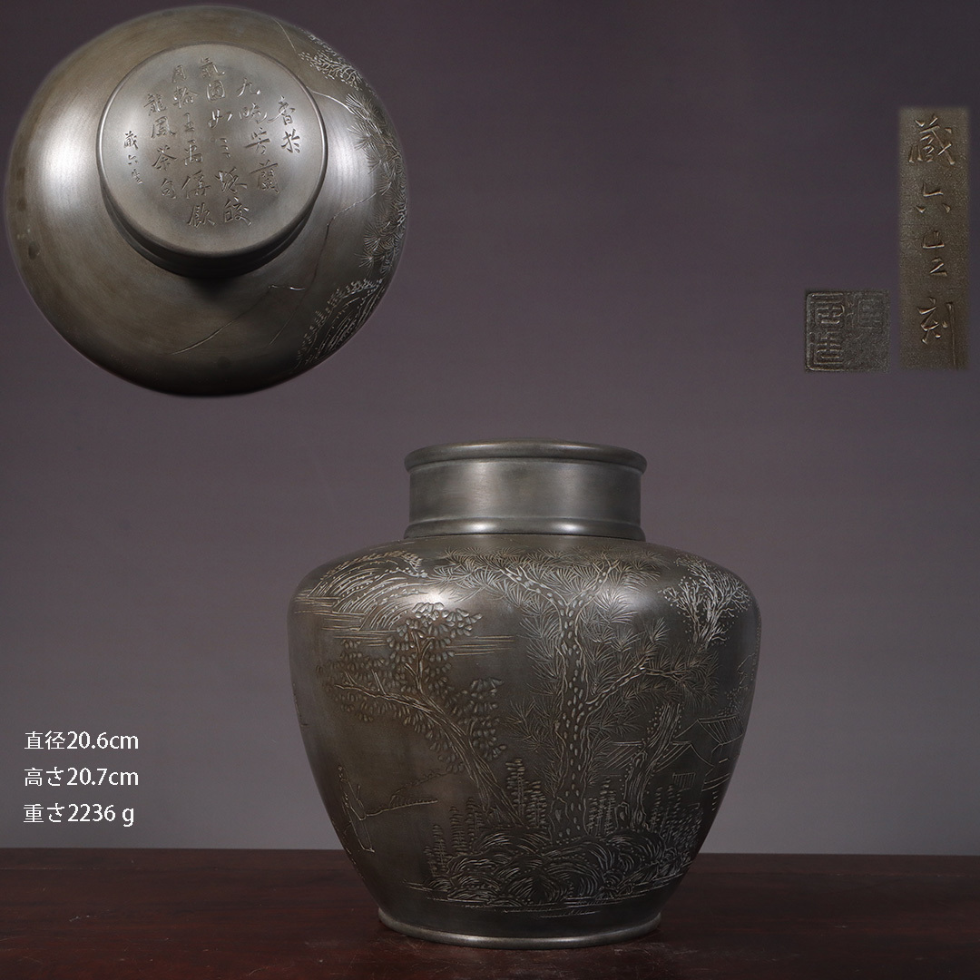 2023年最新】ヤフオク! -錫 茶筒(アンティーク、コレクション)の中古品 