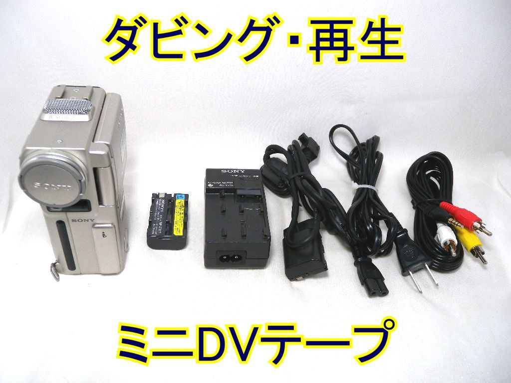 ヤフオク! -「sony ミニdvテープ」の落札相場・落札価格