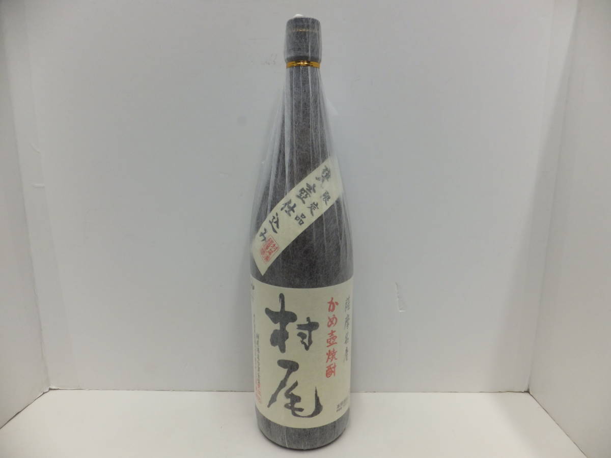 9054 酒祭焼酎祭本格焼酎村尾1800ml 25度未開栓和紙付芋焼酎かめ壷焼酎