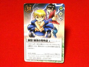 金色のガッシュベル　ZATCH BELL　非売品ジャンクカードトレカ　激闘!最強の魔物達 PR-032