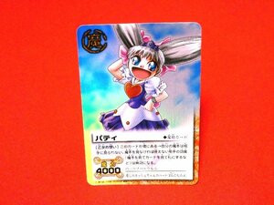 金色のガッシュベル　ZATCH BELL　キラカードトレカ　パティ　M-079