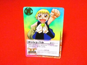 金色のガッシュベル　ZATCH BELL　キラカードトレカ　ガッシュベル　M-002