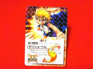 金色のガッシュベル　ZATCH BELL　キラカードトレカ　ガッシュベル　 M-325