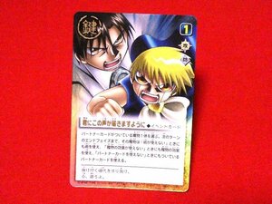 金色のガッシュベル　ZATCH BELL　キラカードトレカ　君にこの声が届きますように　E-122