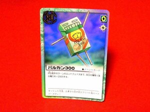 金色のガッシュベル　ZATCH BELL　キラカードトレカ　バルカン300　E-015