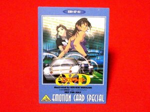 エクスドライバー eX-Driver 藤島康介　非売品カードトレカ　EMO-SP-02