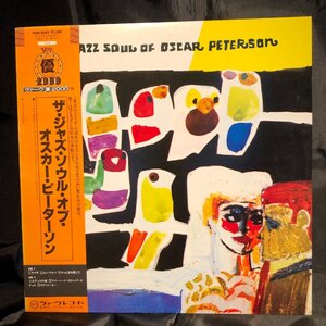 Oscar Peterson / The Jazz Soul Of Oscar Peterson LP Verve Records ・POLYDOR