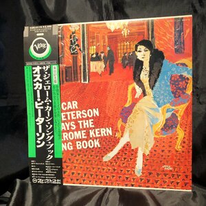 Oscar Peterson / Oscar Peterson Plays The Jerome Kern Songbook LP Verve Records ・POLYDOR