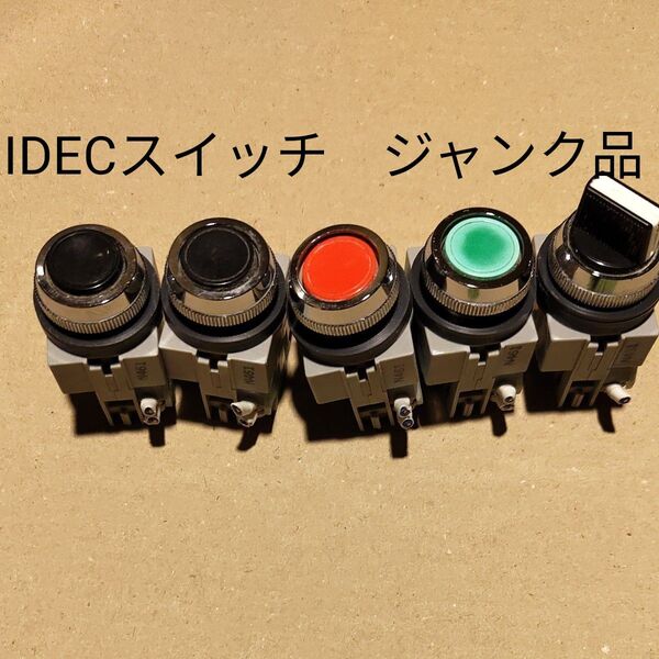 ジャンク品 スイッチ 5点 idec a接