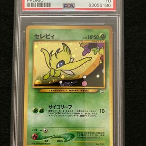 PSA10 セレビィ neo プレミアムファイル3 プロモ ポケモンカード ポケカ 旧裏 