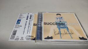 Y2621　 『CD』　SUCCESS STORY　/　広瀬香美　　サクセス・ストーリー　　帯付