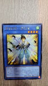 遊戯王 霊魂鳥影-彦孔雀 AGOV-JP029 レア アジア 亜 中古良品 在庫3