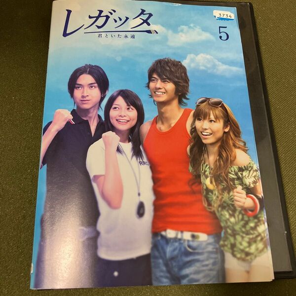 レガッタ　君といた永遠 [レンタル落ち] (全5巻) 