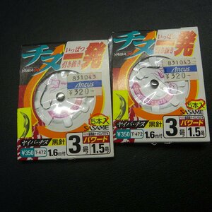 Sasame チヌ一発引き抜き 3号 1.5号 合計2点セット ※汚れ有 ※在庫品 (13k0203)※クリックポスト