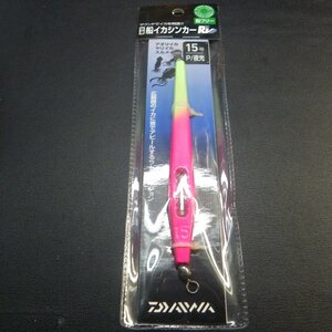 Daiwa 快適 船イカシンカー RV 15号 P/夜光 イカ専用ラトル入り中オモリ※未使用在庫品 (23u0402)※クリックポスト