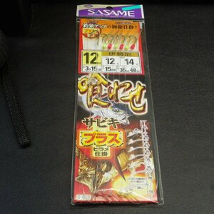 Sasame 喰わせ サビキ+ヒラメ仕掛 伊勢尼12号ハリス12号幹糸14号全長3m15cm (8n0100) ※クリックポスト