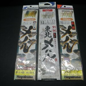 Hayabusa 東北一番メバル茶サメ腸Mix羽毛鹿島灘SP 回転ビーズ ハリス2号3号等 合計3枚セット ※未使用 (12n0102) ※クリックポスト10