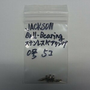 JACKSON Ball-Bearing ステンレスベアリング 0号 5個入り ※在庫品 (19a0300) ※クリックポスト