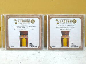 美品 CD 金沢蓄音器館 名曲コレクション 2枚セット Vol.23 / Vol.49 - J.ティボー,A.コルトー,カペー弦楽四重奏団 盤良好 MSCM10024/10050