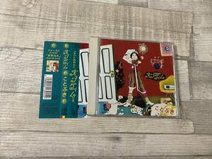 超希少！！超入手困難！！非売品 [見本品] シティポップス CD オプティム『ことぶき』DISK1枚 帯あり 全7曲 国内正規盤