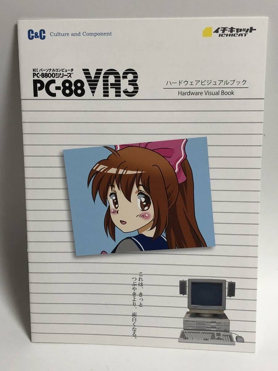 ヤフオク! -「pc-88va」(その他) (パソコン)の落札相場・落札価格