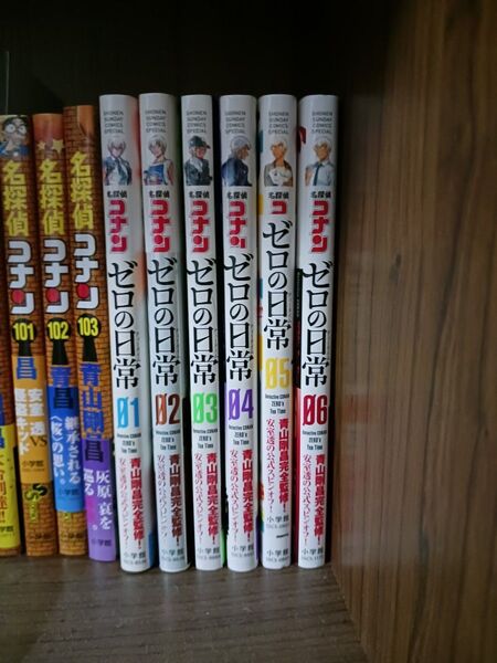名探偵コナン ゼロの日常 6巻セット