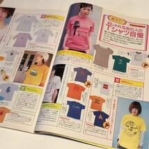 SEDA 雑誌/1999年6月号 chara チャラ/妻夫木聡/aiko/おしゃれなあの人のTシャツ自慢/セダ_画像8