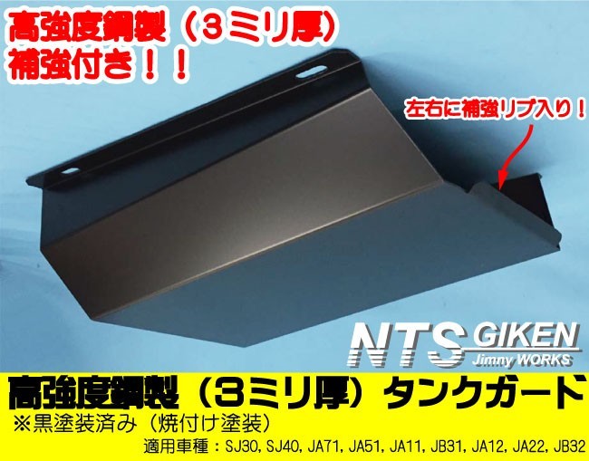 2023年最新】ヤフオク! -ジムニー ja11 タンクガードの中古品・新品