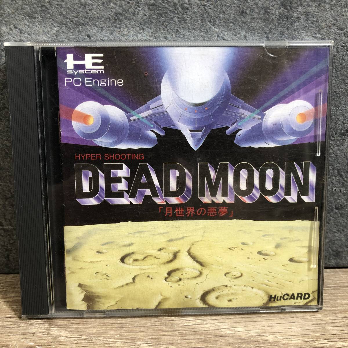 ヤフオク! -「moonムーン」(PCエンジン) (NEC)の落札相場・落札価格
