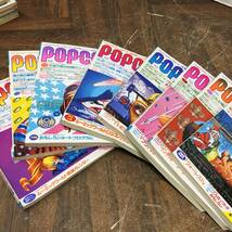 1円 スタート 20冊まとめ 月間 ポプコム POPCOM 1983～1986年 抜け巻有 雑誌 PCゲーム 攻略ガイドブック ゲーム雑誌 1スタ 菊MZ_画像6