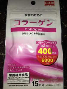  collagen made in Japan tablet supplement 
