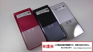 [mok* free shipping ] NTT DoCoMo F-03L arrows cellular phone 3 color set 2019 year made 0 week-day 13 o'clock till. payment . that day shipping 0mok center 