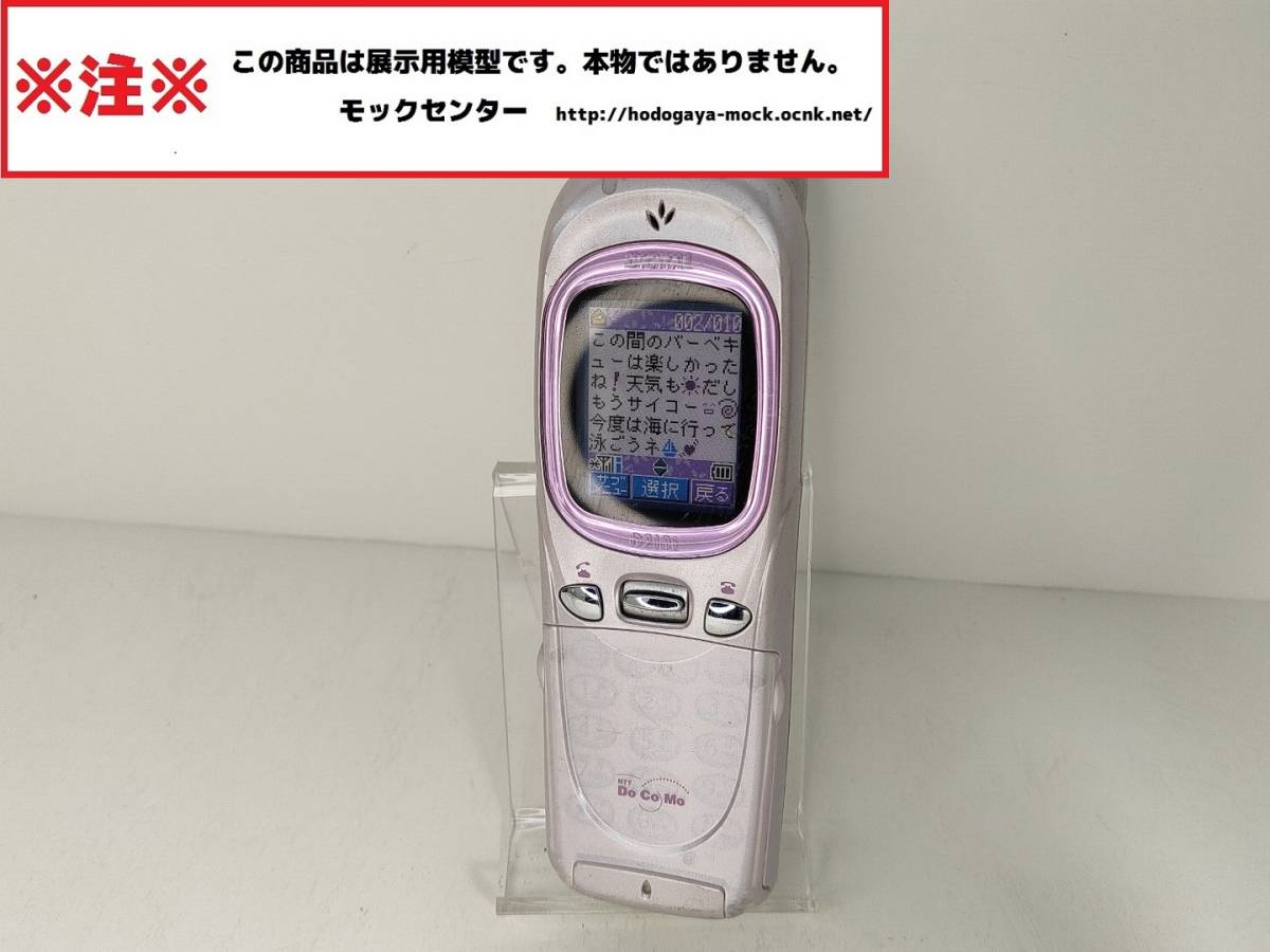 2023年最新】ヤフオク! -ntt ドコモ ムーバ(携帯電話、スマートフォン