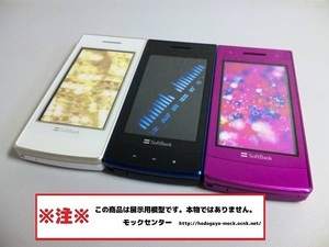 【モック・送料無料】 ソフトバンク 841N 3色セット ガラケー NEC 2010年製 ○ 平日13時までの入金で当日出荷 ○ 模型 ○ モックセンター