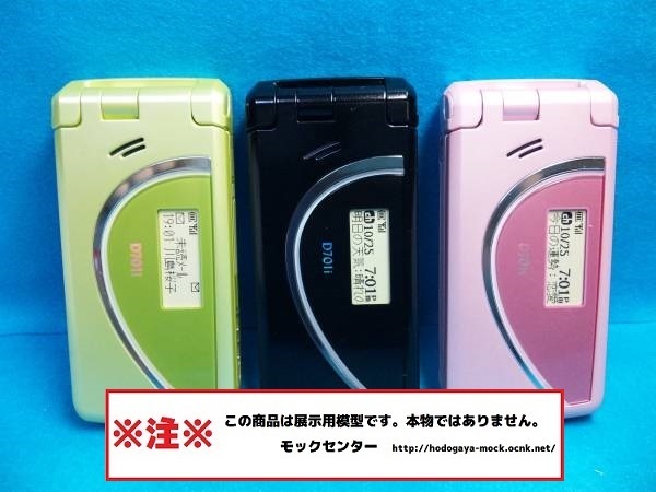 2023年最新】ヤフオク! -d701i(携帯電話、スマートフォン)の中古品