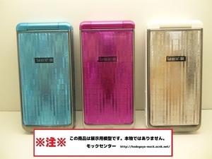 【モック・送料無料】 au W64T 3色セット ガラケー 東芝 2008年製 ○ 平日13時までの入金で当日出荷 ○ 模型 ○ モックセンター