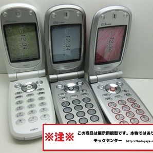 【モック・送料無料】 au A5405SA 3色セット ガラケー 三洋電機 2003年製 ○ 平日13時までの入金で当日出荷 ○ 模型 ○ モックセンターの画像2