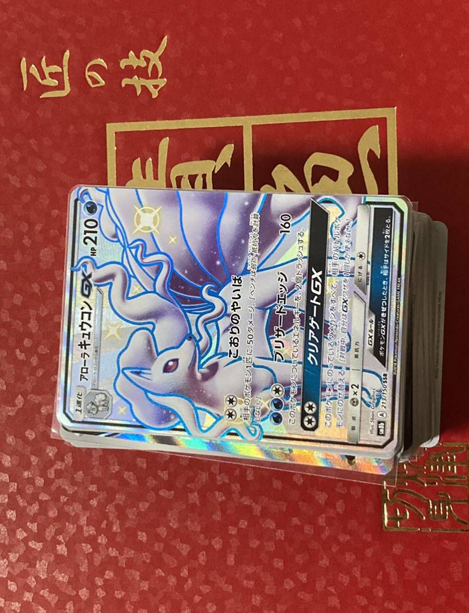 ぽポケモンカード ポケカ まとめ売り 100枚以上 キュウコン | JChere