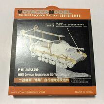 VOYAGERMODEL/ボイジャーモデル 1/35 WWII ドイツ軍 ホイシュレッケ IVb PE35259　PM05_画像1