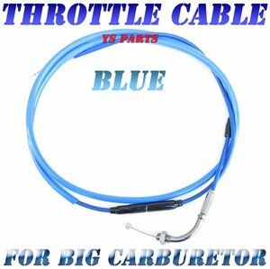 [ high quality ] big cab for throttle wire blue PWK/OKO/KOSO big cab .[10mm screw holes stationary type / stainless steel wire figured knitting 1 pcs discount type ]