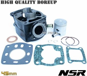 [ high endurance ]45mm 65.8cc bore up ( normal head correspondence )MBX50/MBX50M/AC03/MTX50R/NSR50/NS-1/CRM50/NS50F[ piston / piston ring attaching ]