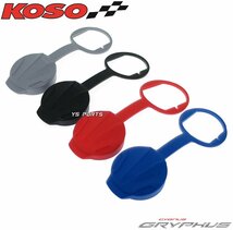 【正規品】KOSO USBダストカバー黒Xフォース/X FORCE[SG79J]フォース2.0/FORCE2.0[BFV]DRG158/BWS125/ビーウィズ125[3型台湾BBJ]_画像4