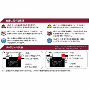 [正規品]ACデルコYTZ7S互換バッテリーホーネット250[MC31]CB400SS[NC41]CB223S[MC40]XL230[MC36]XR230[MD36]セロー250[DG11J]XT250X[DG11J]の画像5