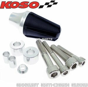 [正規品]KOSOマフラースライダー銀SMAX/マジェスティS/ビーノ/アクシス90/ジョグ90/NMAX125/NMAX155/シグナスX/BW'S125/BWS125/ZUMA125等